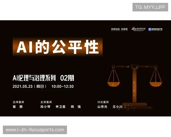 公平竞赛或成调查焦点——运动领域中的公平性与透明度